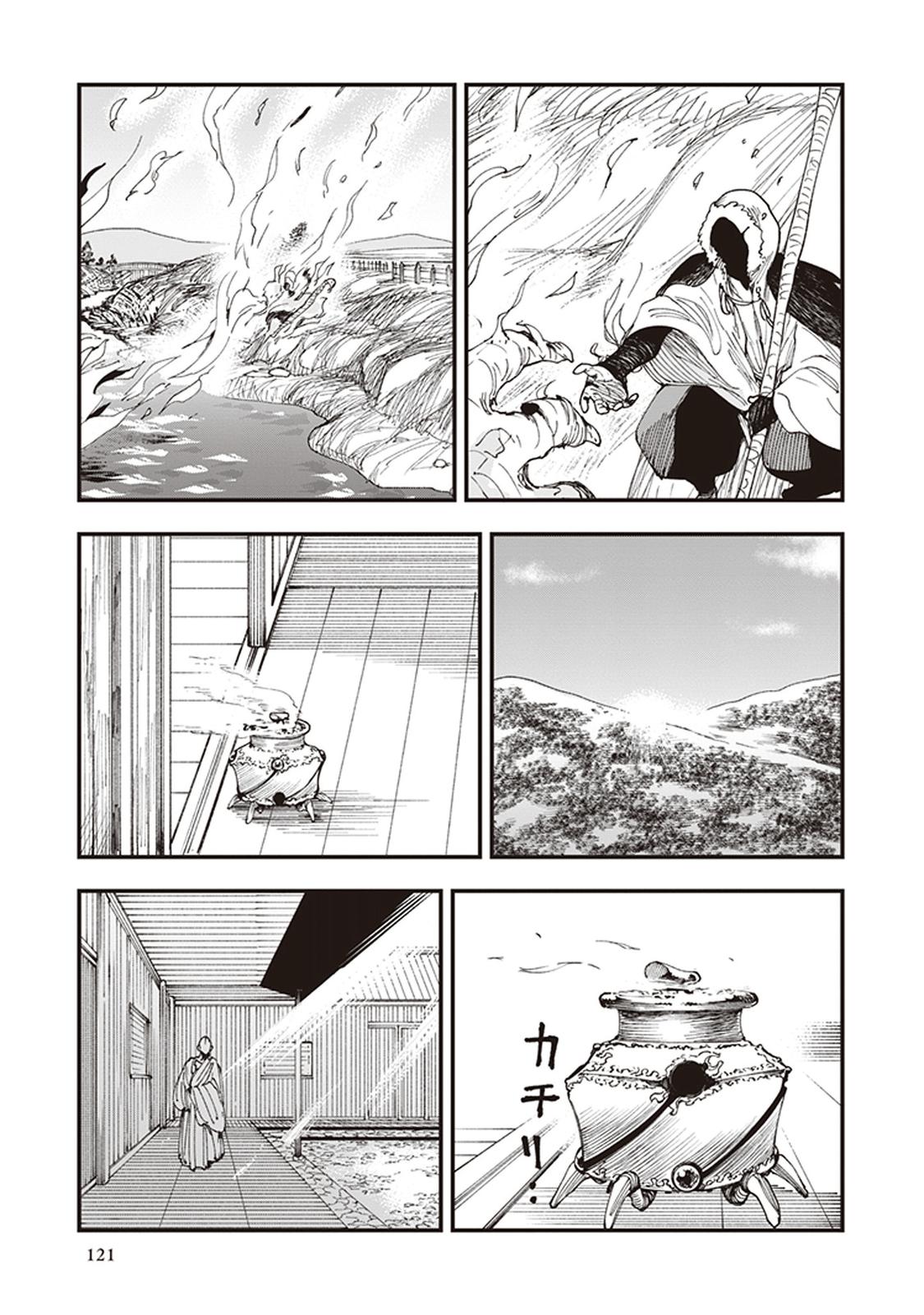 Touge Oni Chap 6 - Next Chap 7