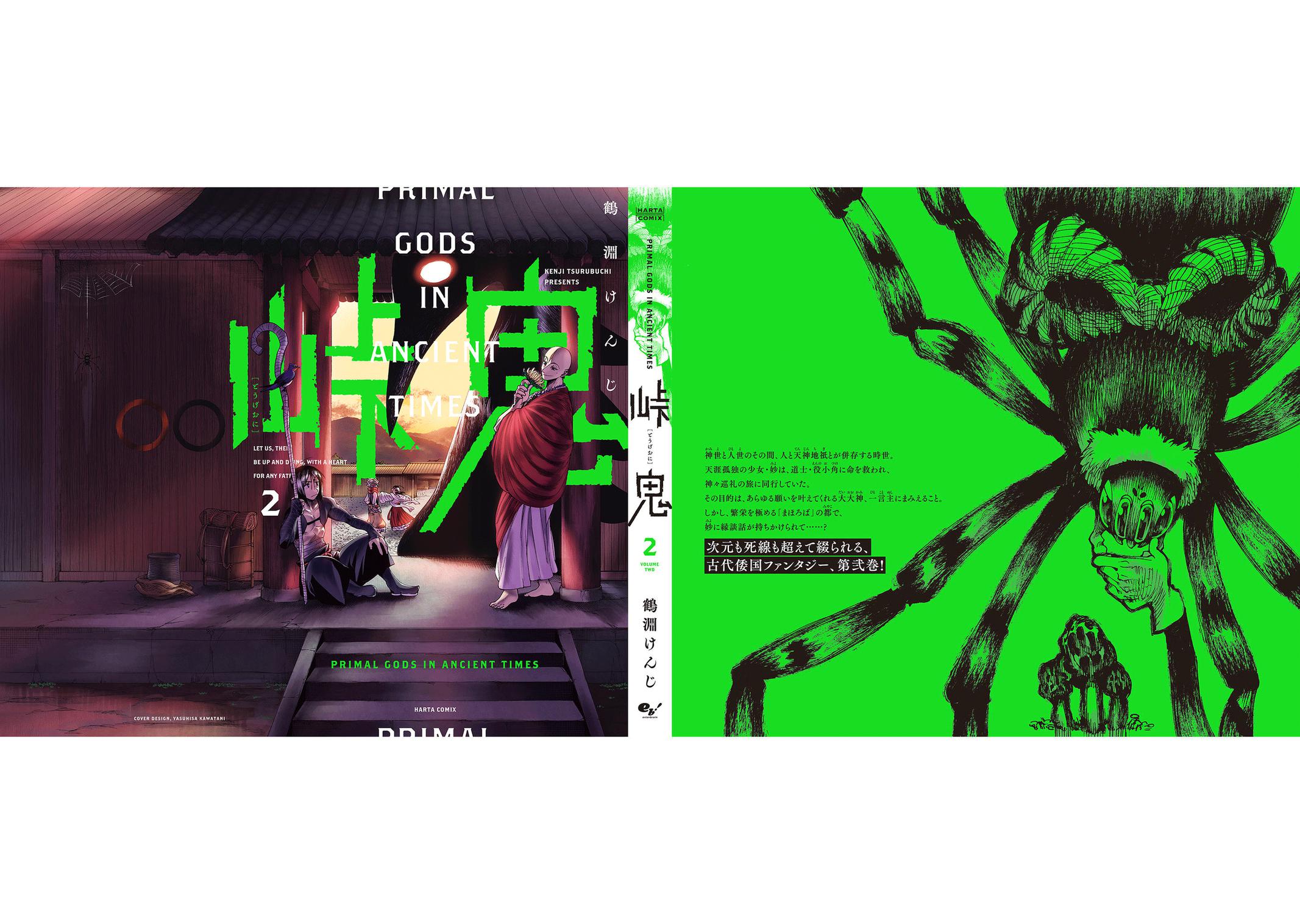 Touge Oni Chap 6.5 - Next Chap 7.5