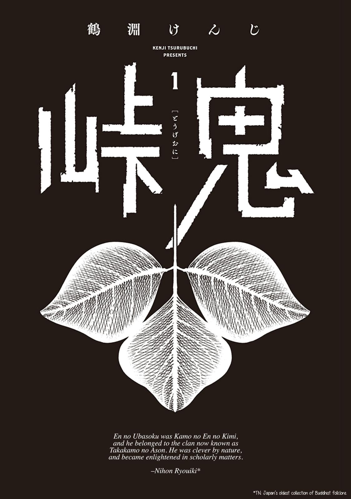 Touge Oni Chap 1 - Next Chap 2