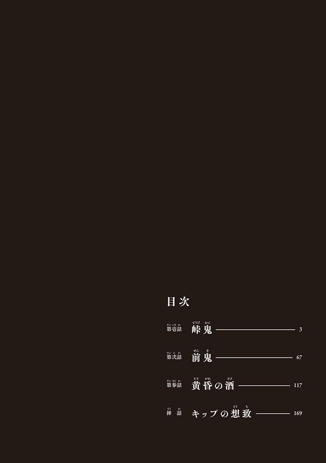 Touge Oni Chap 1 - Next Chap 2