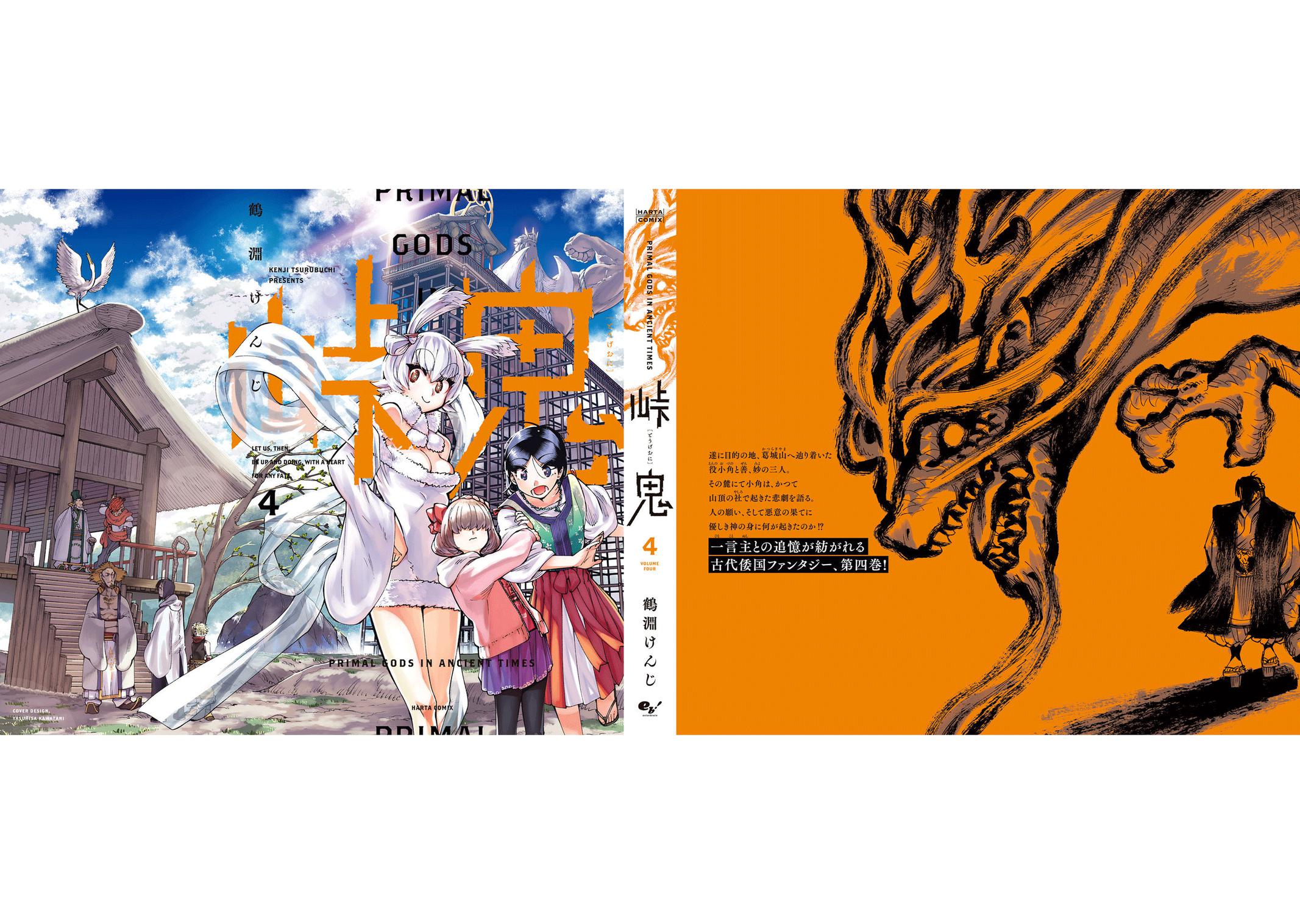Touge Oni Chap 16 - Next Chap 17