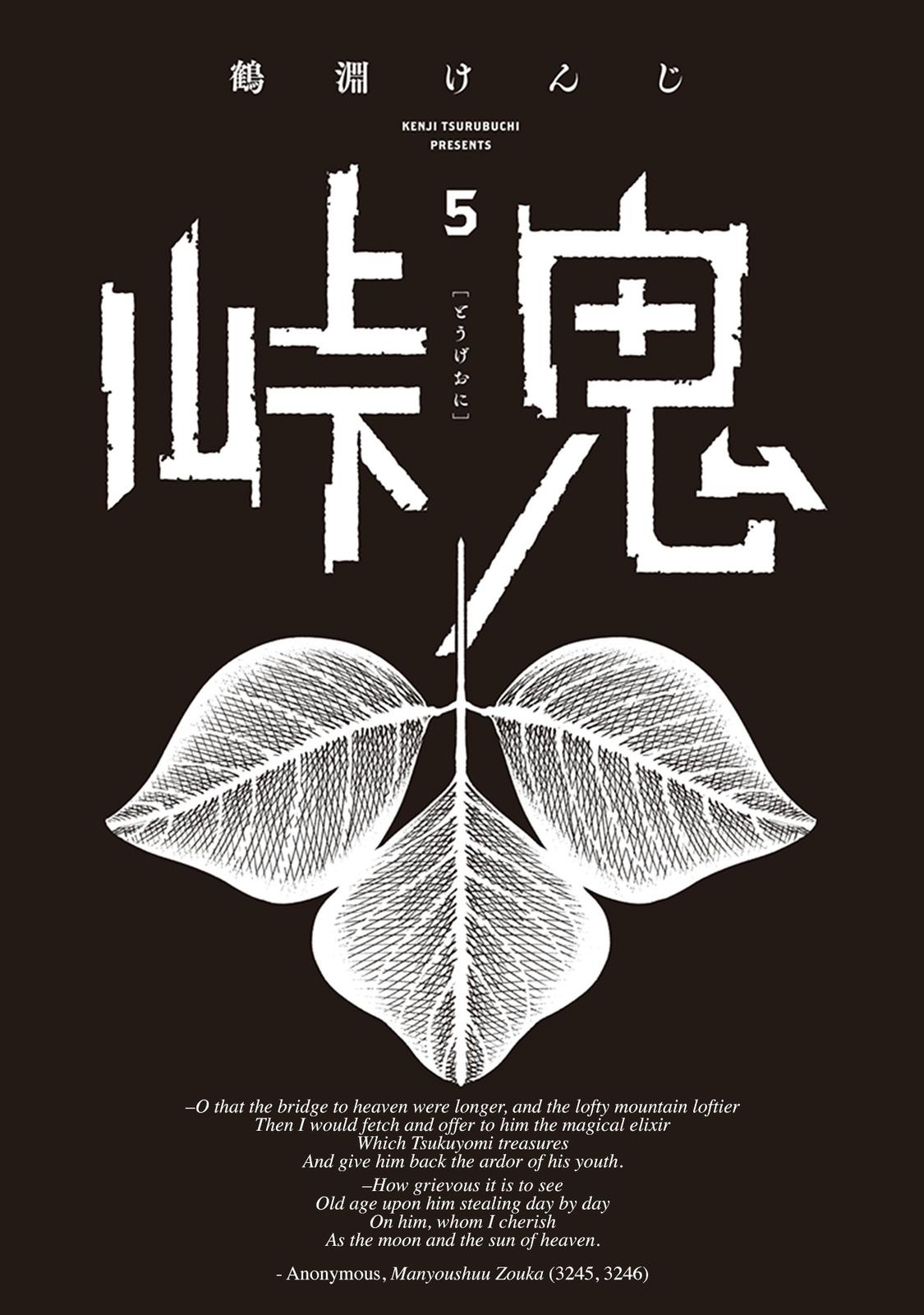 Touge Oni Chap 16.5 - Next Chap 17.5