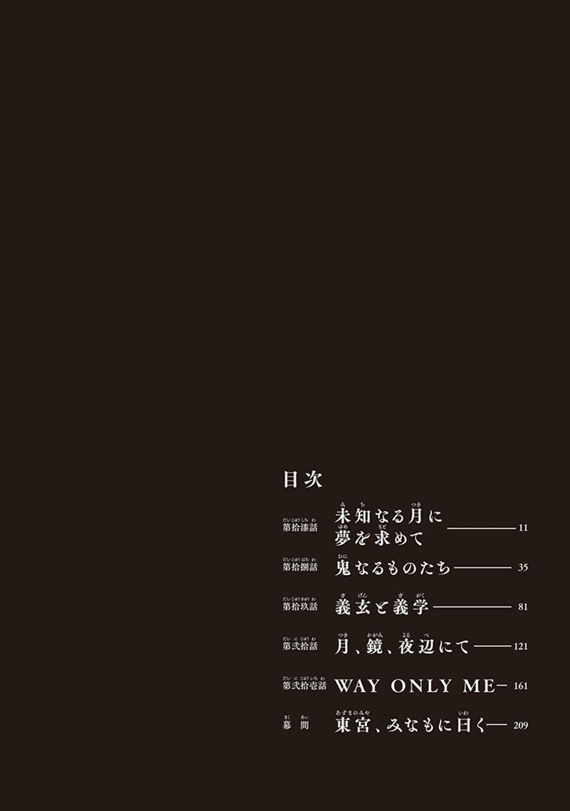 Touge Oni Chap 16.5 - Next Chap 17.5