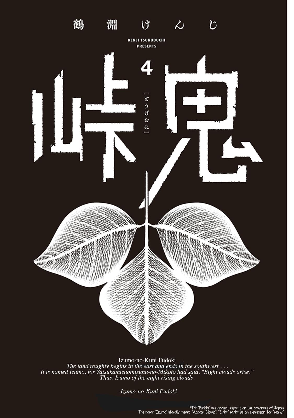 Touge Oni Chap 12 - Next Chap 13