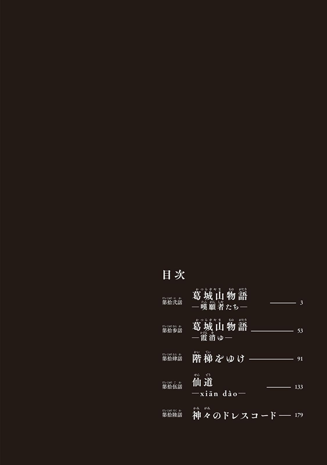 Touge Oni Chap 12 - Next Chap 13