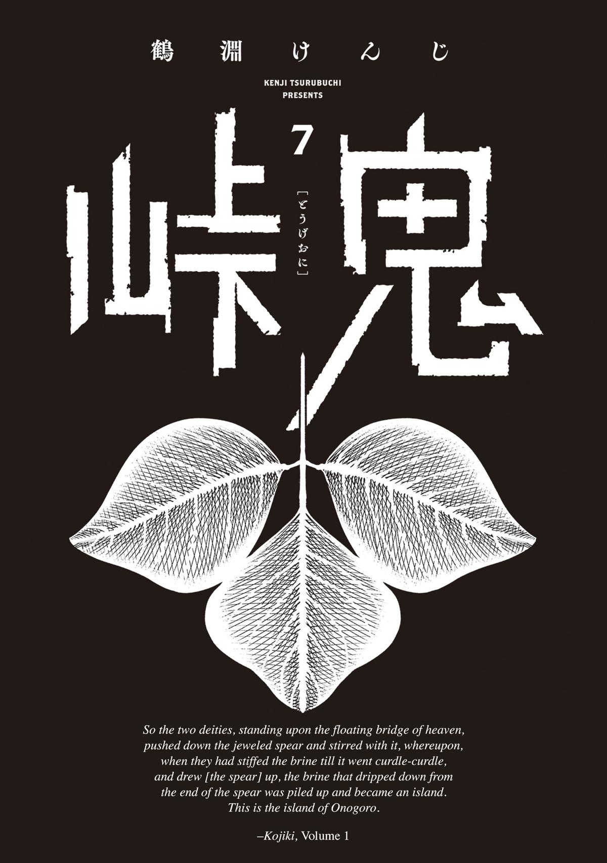 Touge Oni Chap 27 - Next Chap 28
