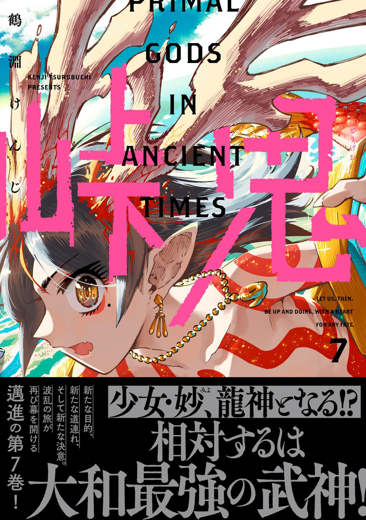 Touge Oni Chap 27 - Next Chap 28