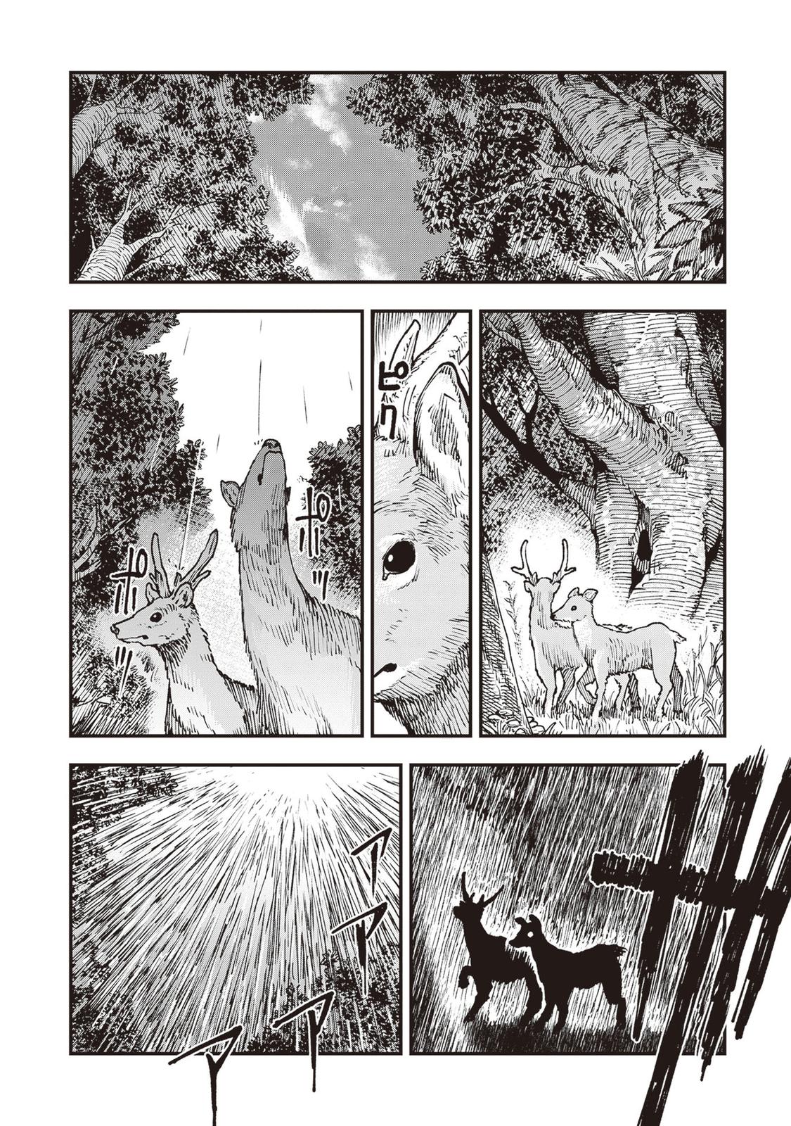 Touge Oni Chap 26 - Next Chap 27