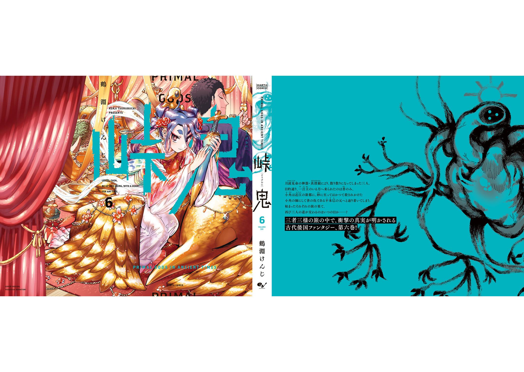Touge Oni Chap 26.5 - Next Chap 27.5
