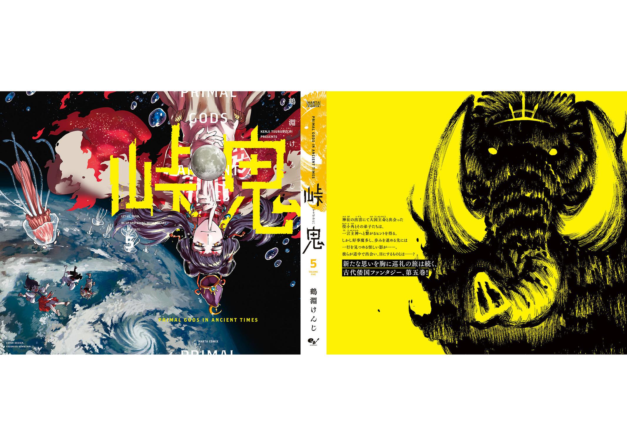 Touge Oni Chap 21.5 - Next Chap 22.5