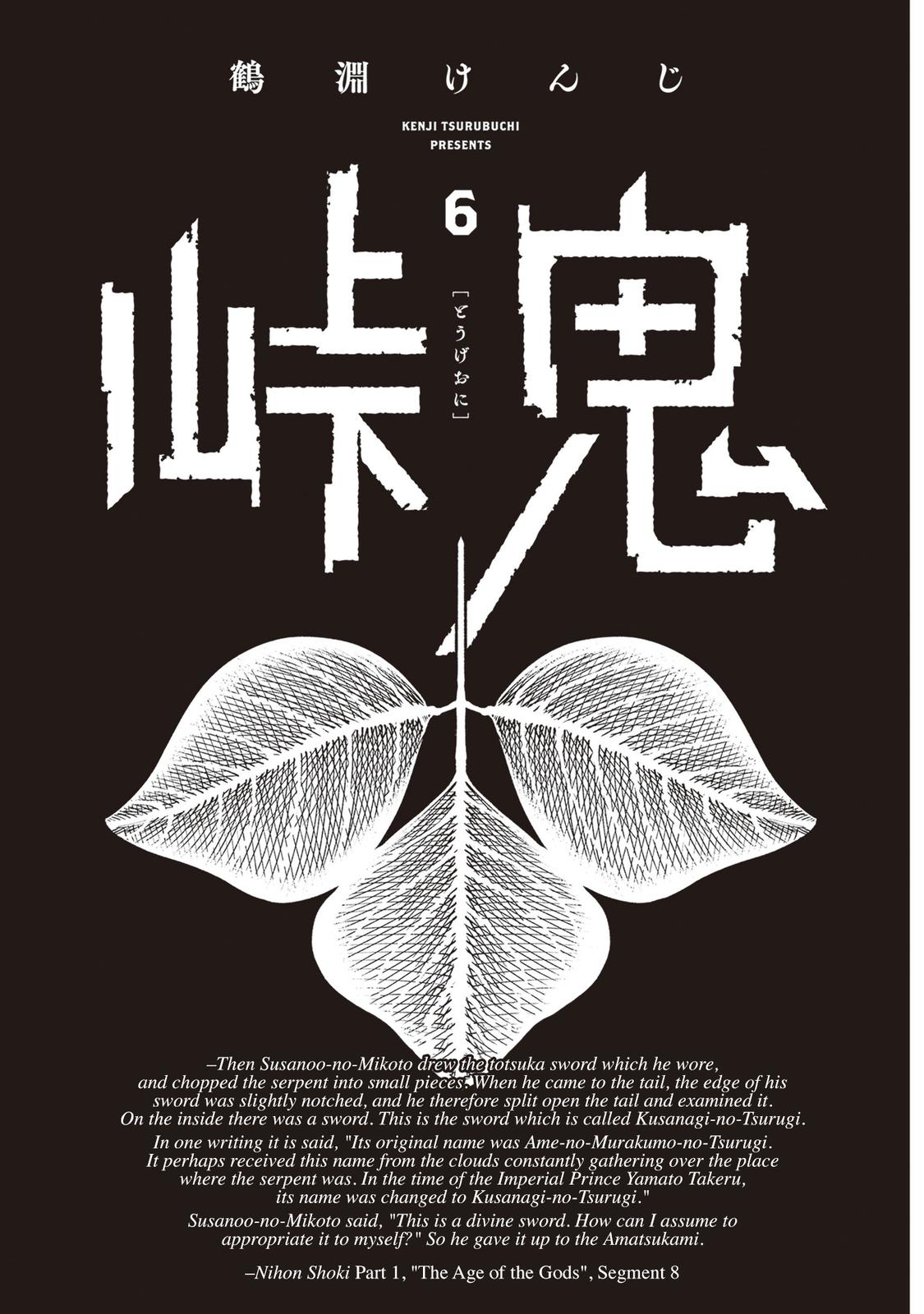 Touge Oni Chap 22 - Next Chap 23