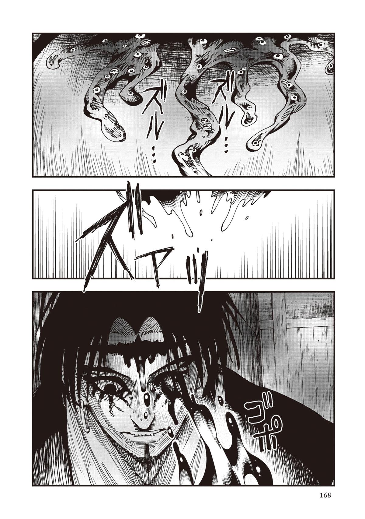 Touge Oni Chap 31 - Next Chap 32