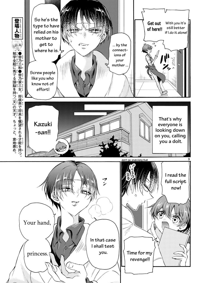 Mikado no Sanshimai wa Angai, Choroi. Chap 5 - Next Chap 6