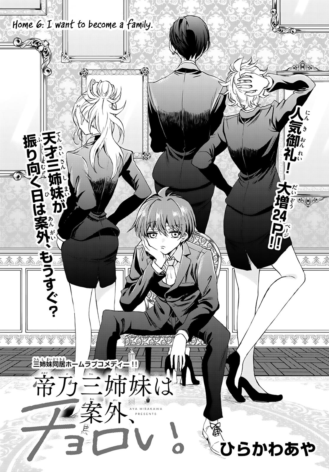 Mikado no Sanshimai wa Angai, Choroi. Chap 6 - Next Chap 7