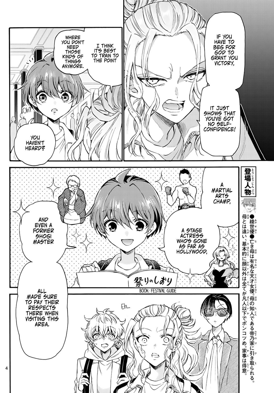 Mikado no Sanshimai wa Angai, Choroi. Chap 9 - Next Chap 10