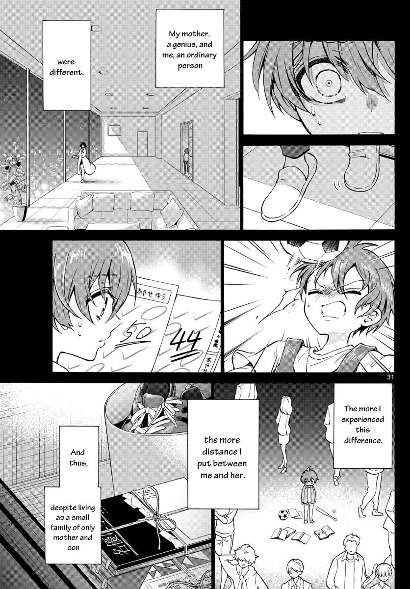 Mikado no Sanshimai wa Angai, Choroi. Chap 1 - Next Chap 2
