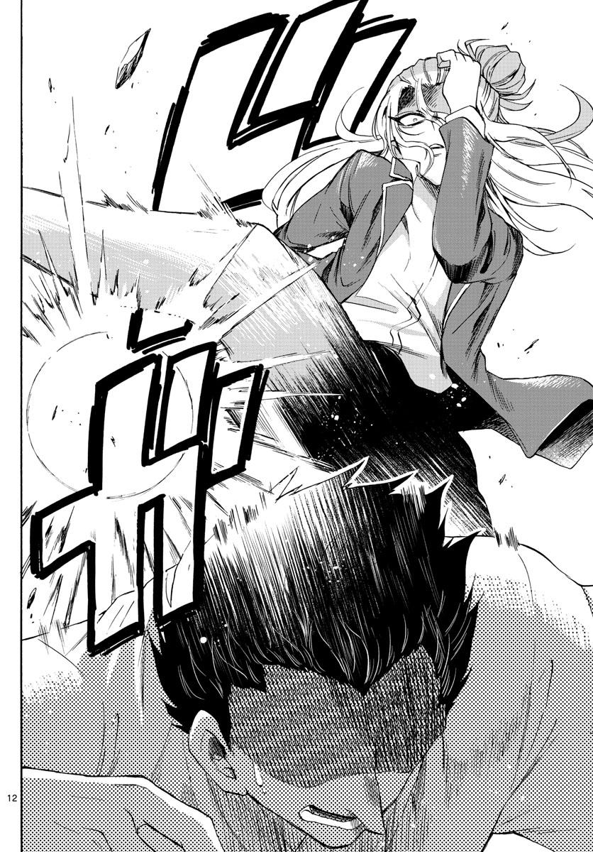Mikado no Sanshimai wa Angai, Choroi. Chap 1 - Next Chap 2
