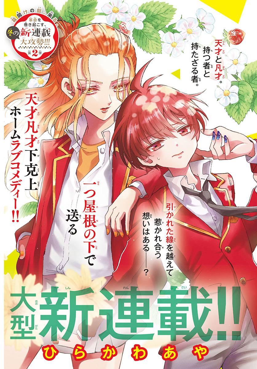 Mikado no Sanshimai wa Angai, Choroi. Chap 1 - Next Chap 2