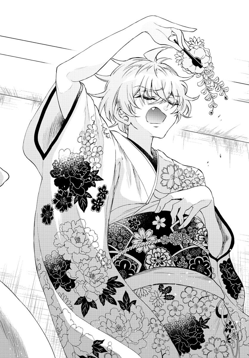 Mikado no Sanshimai wa Angai, Choroi. Chap 1 - Next Chap 2