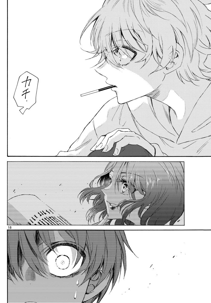 Mikado no Sanshimai wa Angai, Choroi. Chap 2 - Next Chap 3