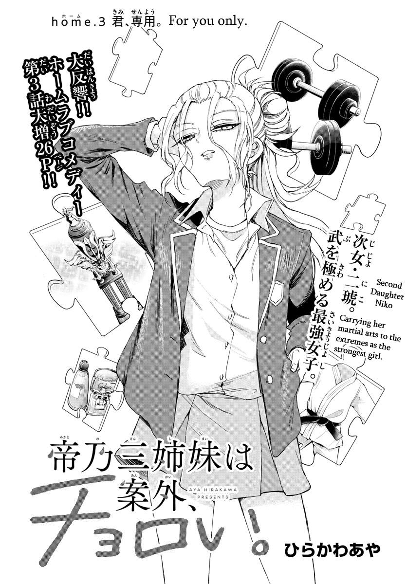 Mikado no Sanshimai wa Angai, Choroi. Chap 3 - Next Chap 4