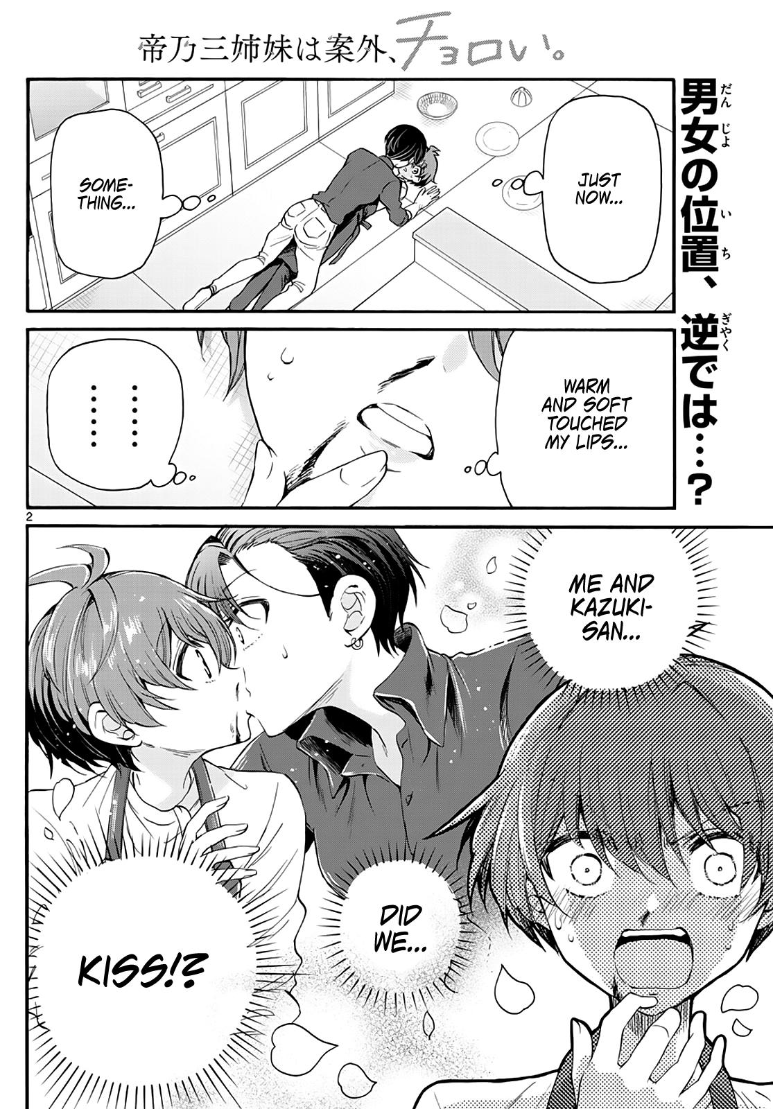 Mikado no Sanshimai wa Angai, Choroi. Chap 17 - Next Chap 18