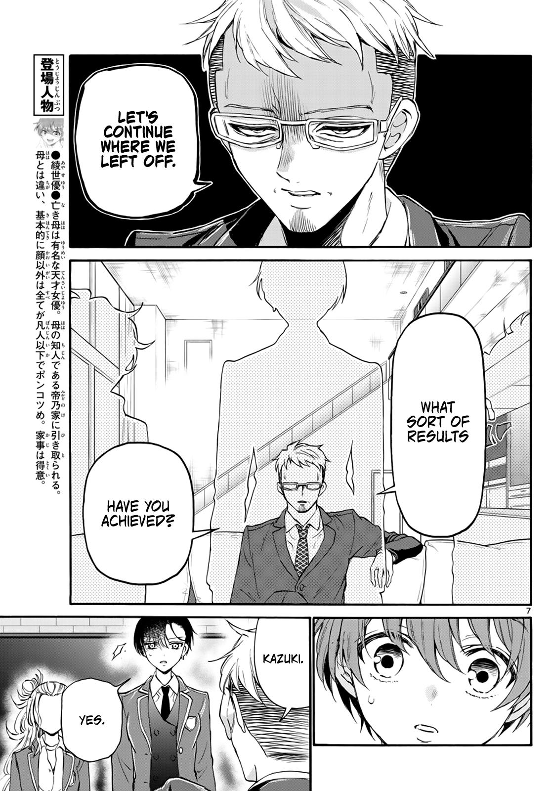 Mikado no Sanshimai wa Angai, Choroi. Chap 14 - Next Chap 15