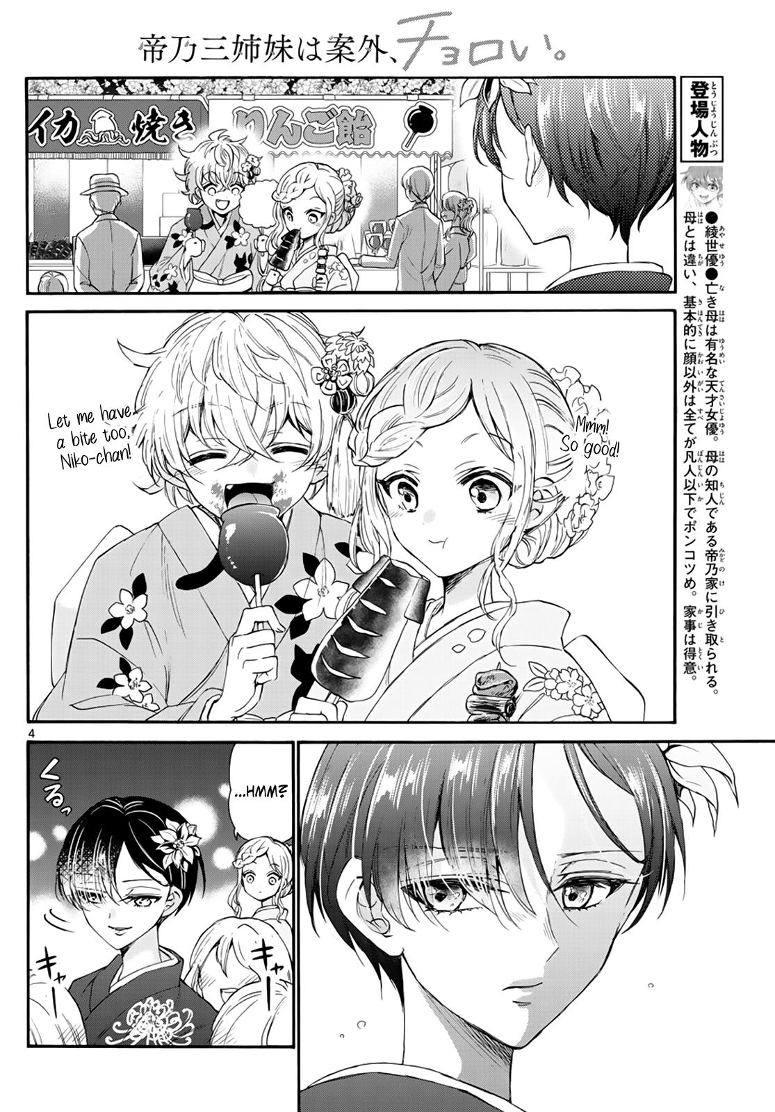 Mikado no Sanshimai wa Angai, Choroi. Chap 10 - Next Chap 11