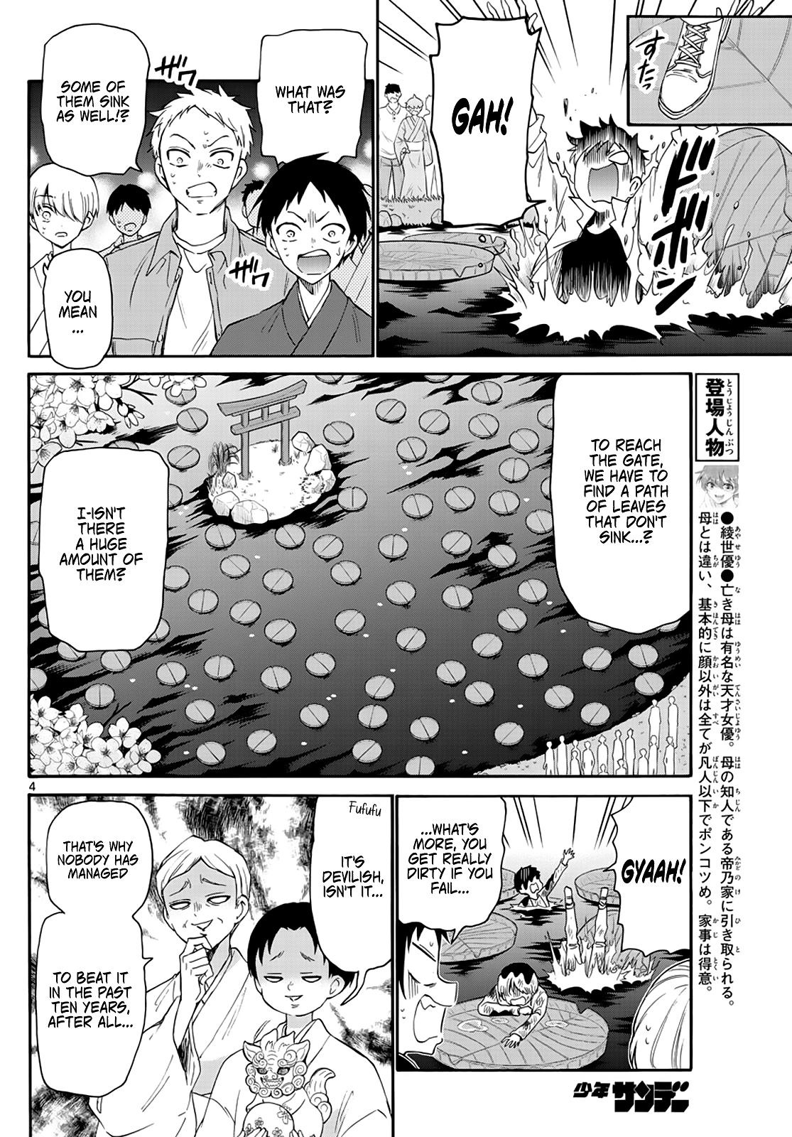 Mikado no Sanshimai wa Angai, Choroi. Chap 11 - Next Chap 12