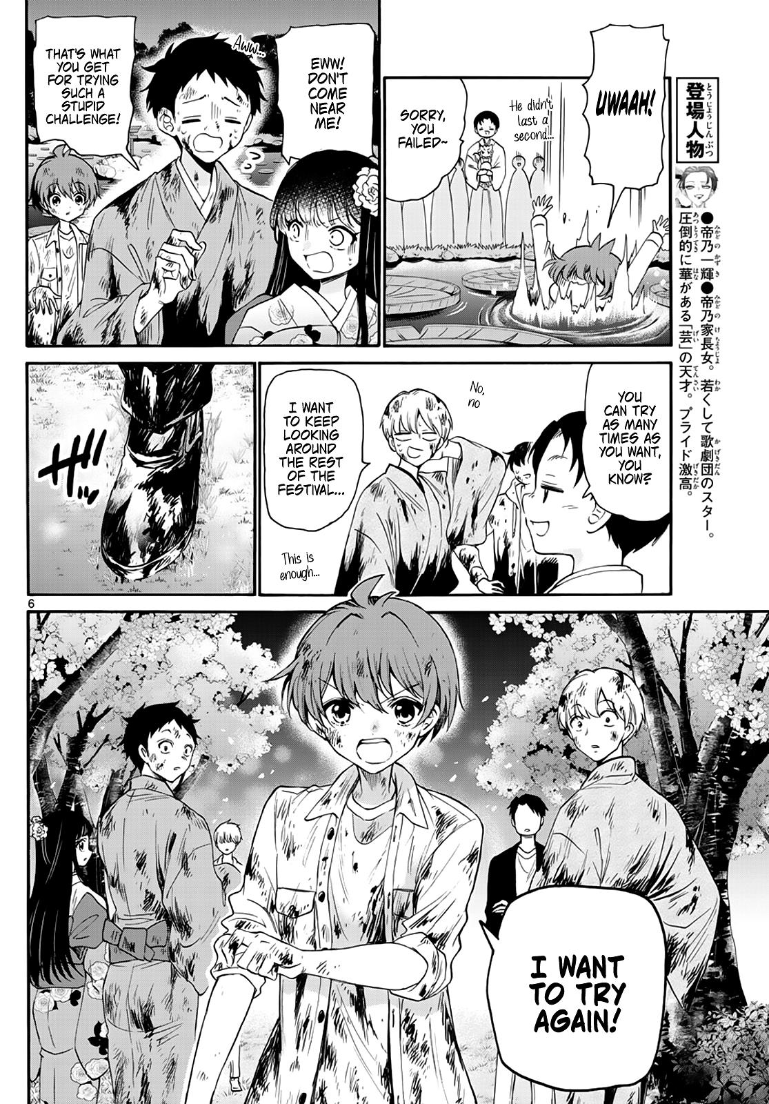 Mikado no Sanshimai wa Angai, Choroi. Chap 11 - Next Chap 12