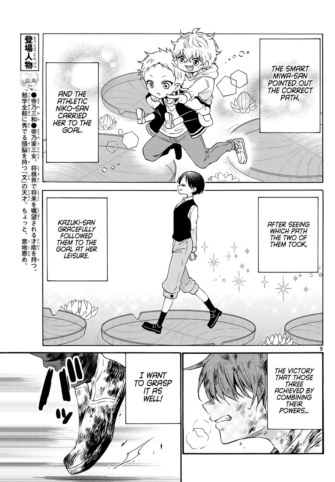Mikado no Sanshimai wa Angai, Choroi. Chap 11 - Next Chap 12