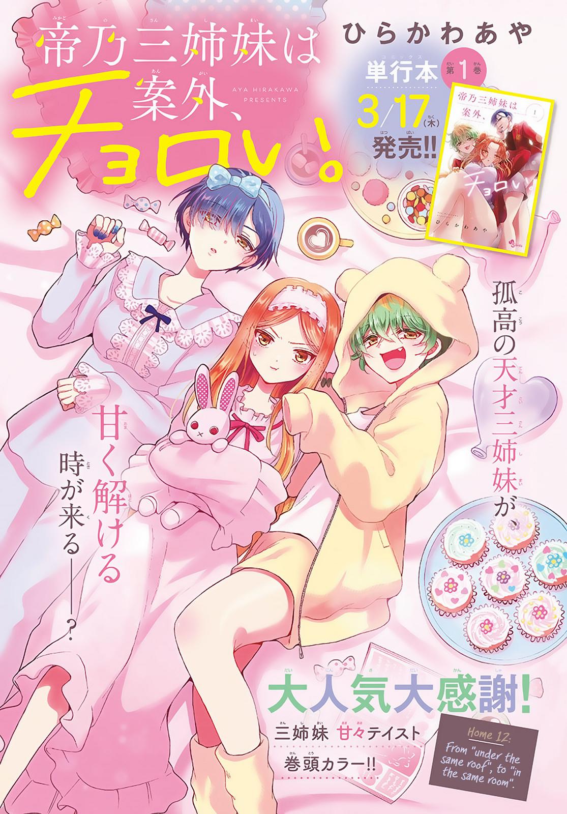 Mikado no Sanshimai wa Angai, Choroi. Chap 12 - Next Chap 13