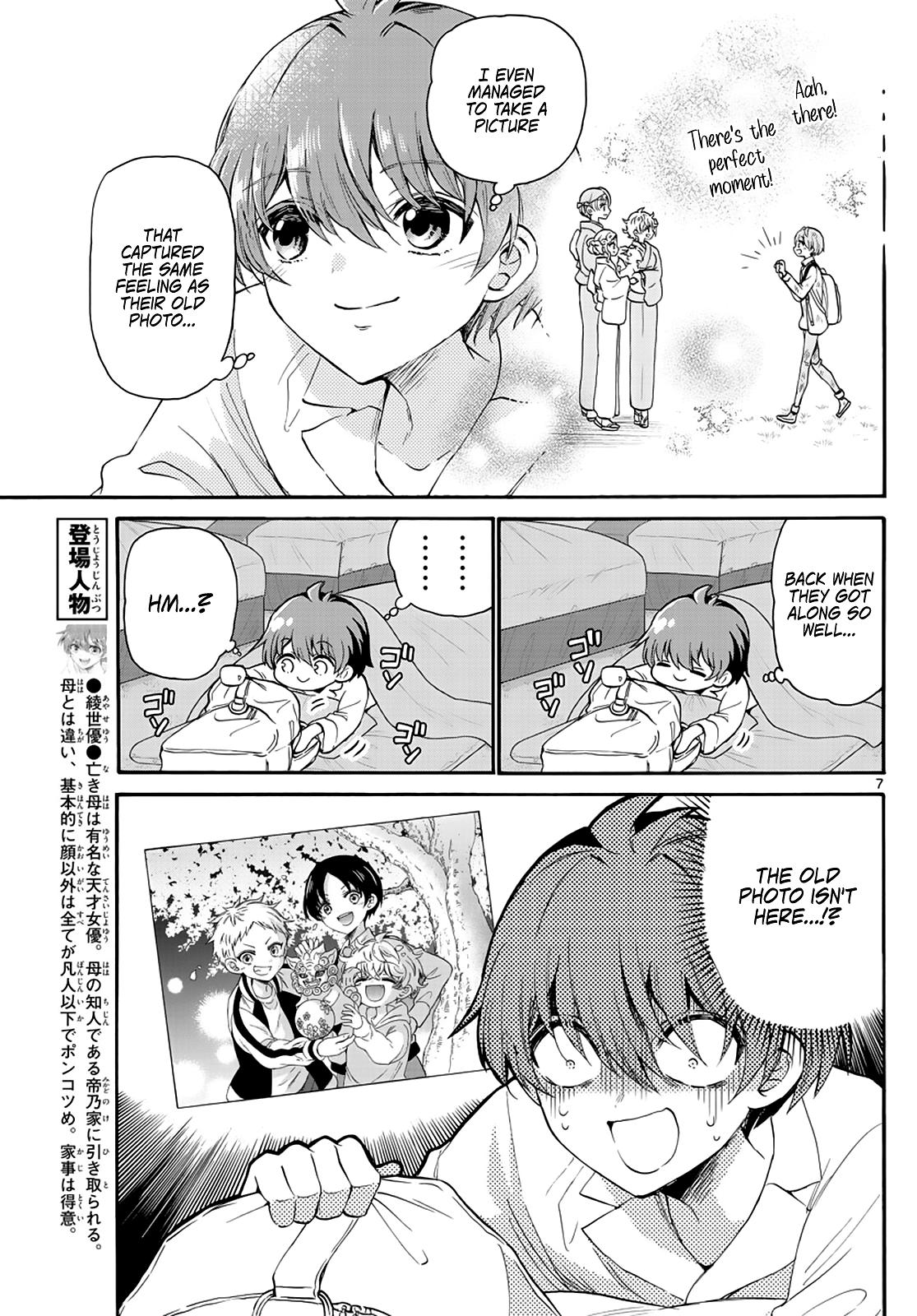 Mikado no Sanshimai wa Angai, Choroi. Chap 13 - Next Chap 14