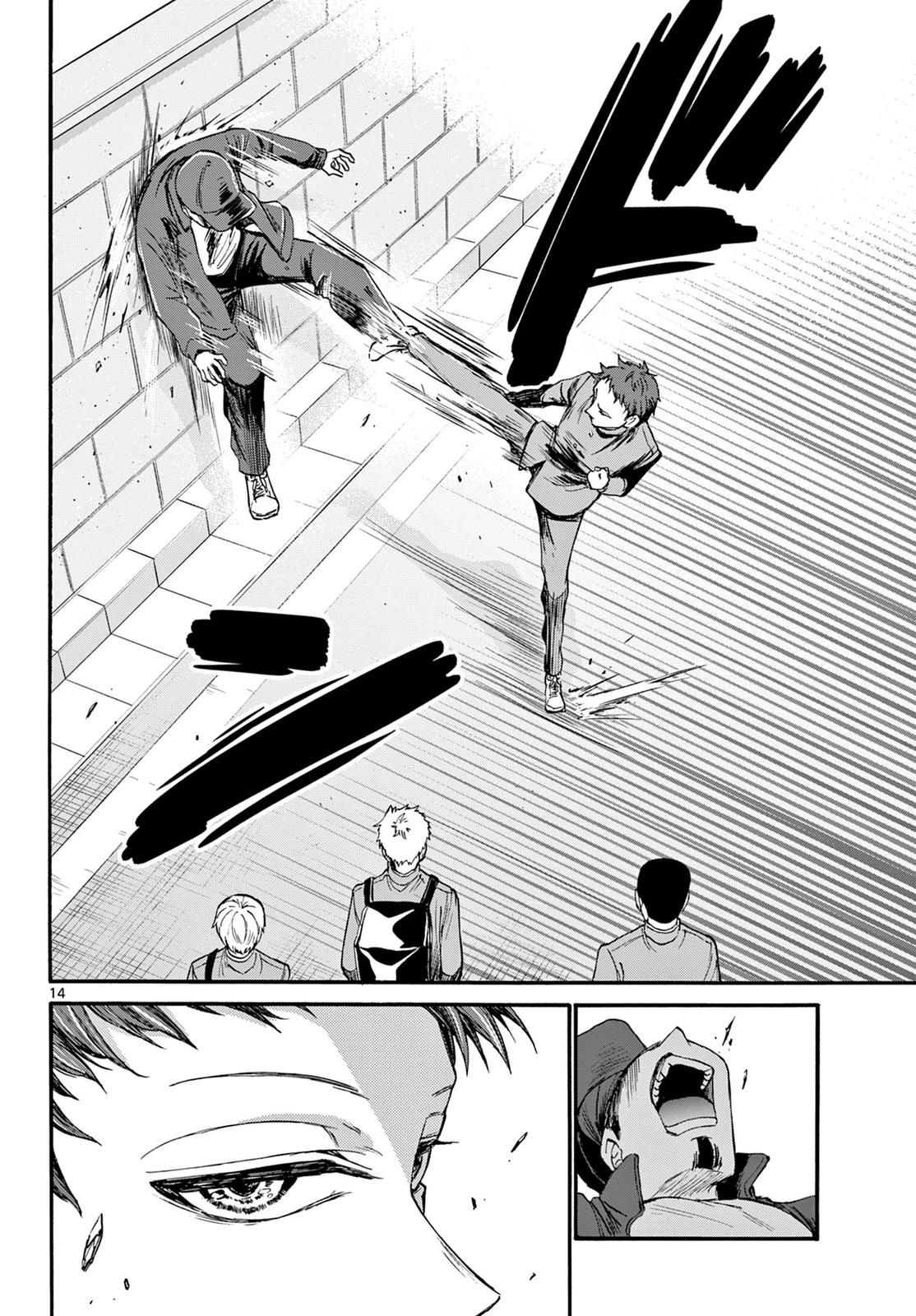 Mikado no Sanshimai wa Angai, Choroi. Chap 24 - Next Chap 25