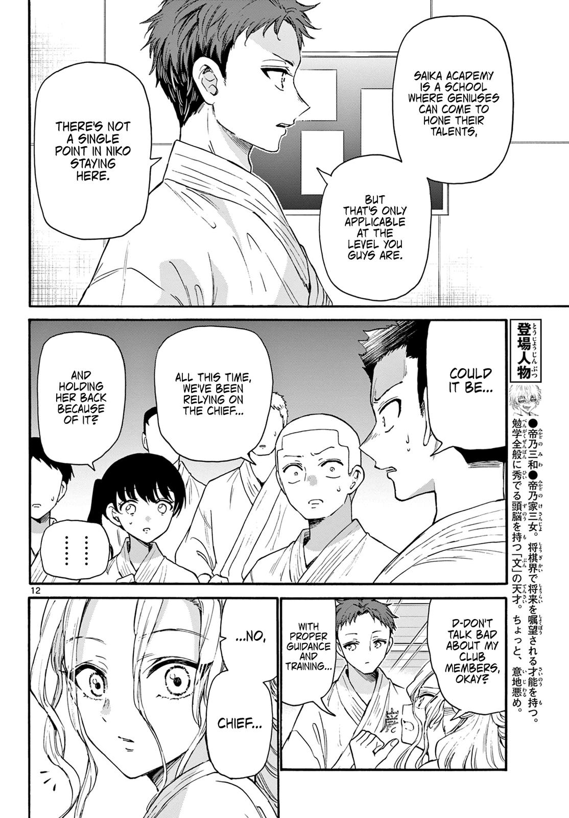Mikado no Sanshimai wa Angai, Choroi. Chap 25 - Next Chap 26