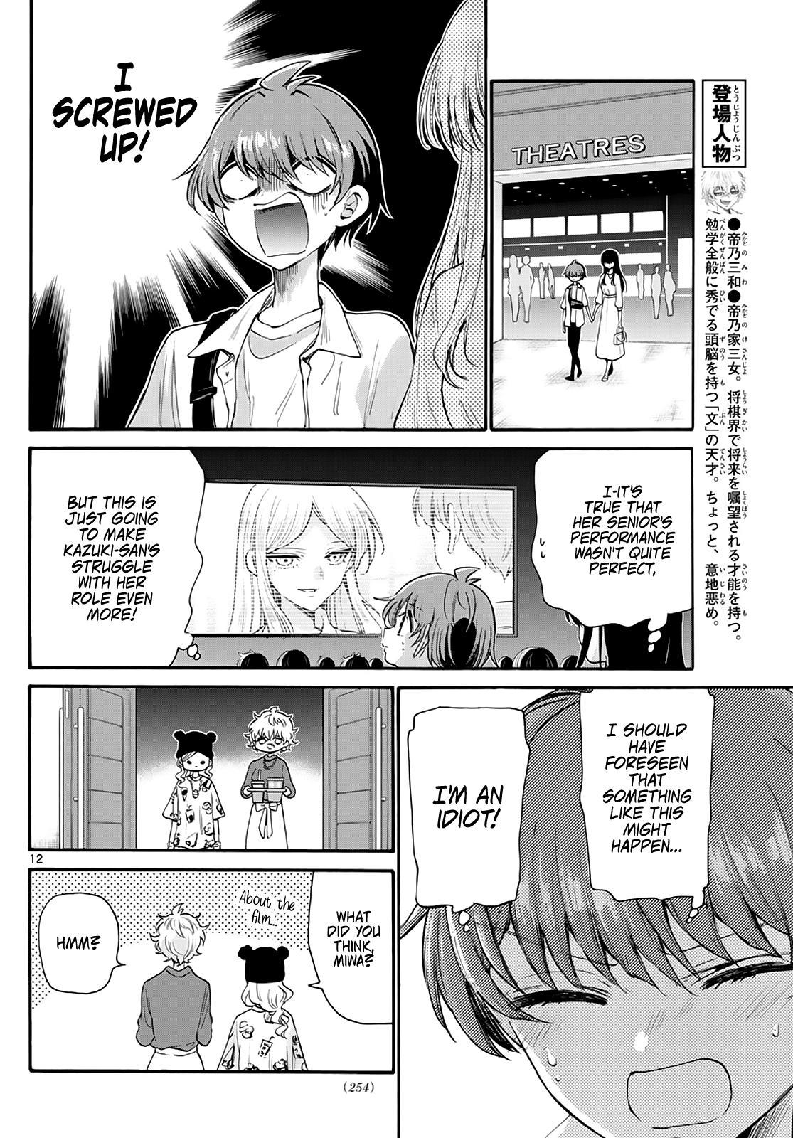 Mikado no Sanshimai wa Angai, Choroi. Chap 20 - Next Chap 21