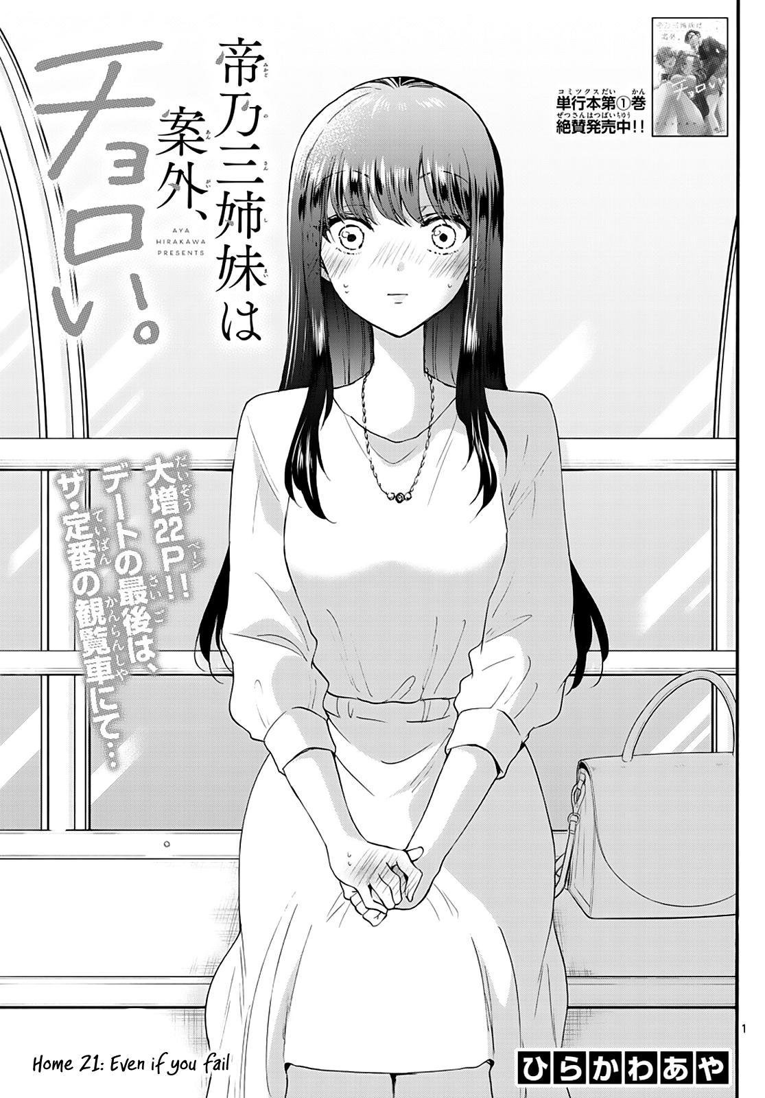Mikado no Sanshimai wa Angai, Choroi. Chap 21 - Next Chap 22