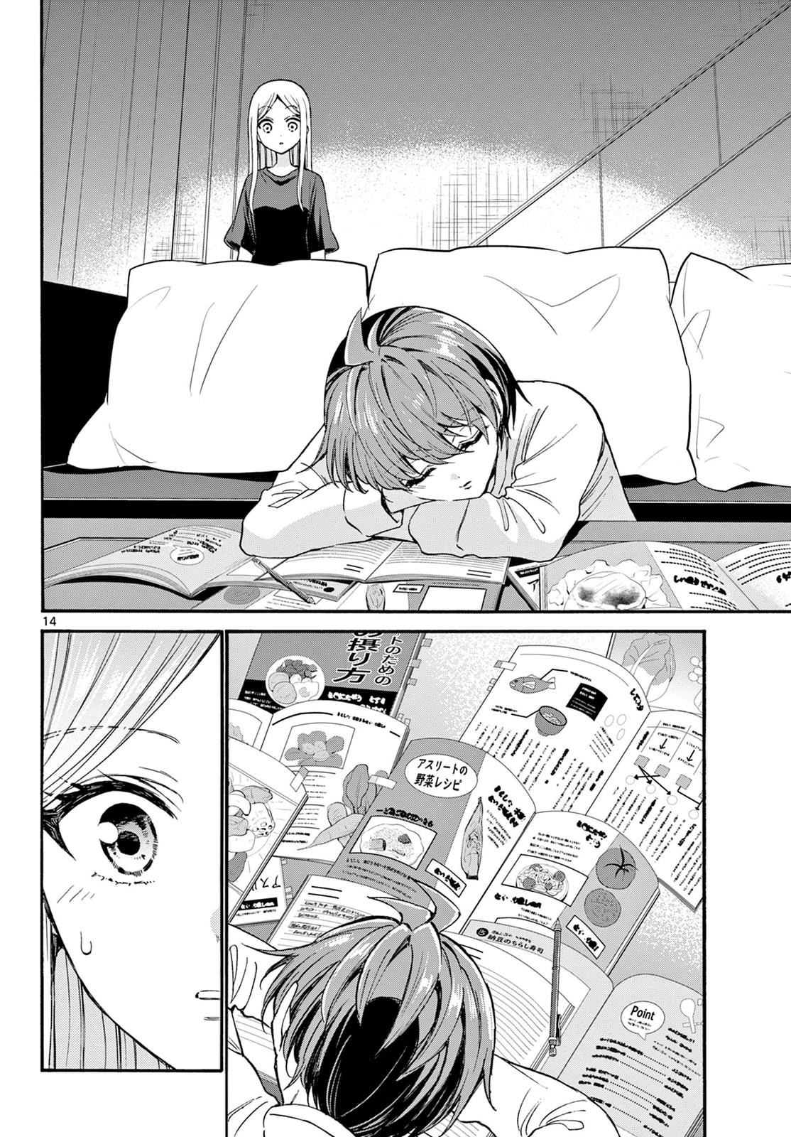 Mikado no Sanshimai wa Angai, Choroi. Chap 23 - Next Chap 24