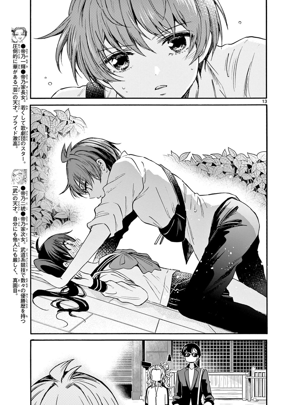 Mikado no Sanshimai wa Angai, Choroi. Chap 38 - Next Chap 39
