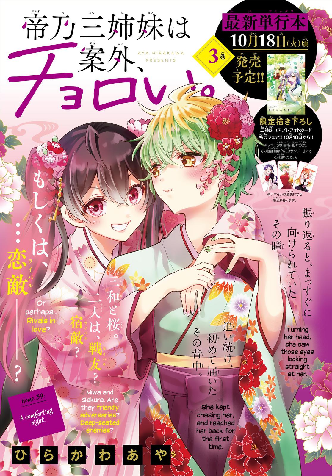 Mikado no Sanshimai wa Angai, Choroi. Chap 39 - Next Chap 40