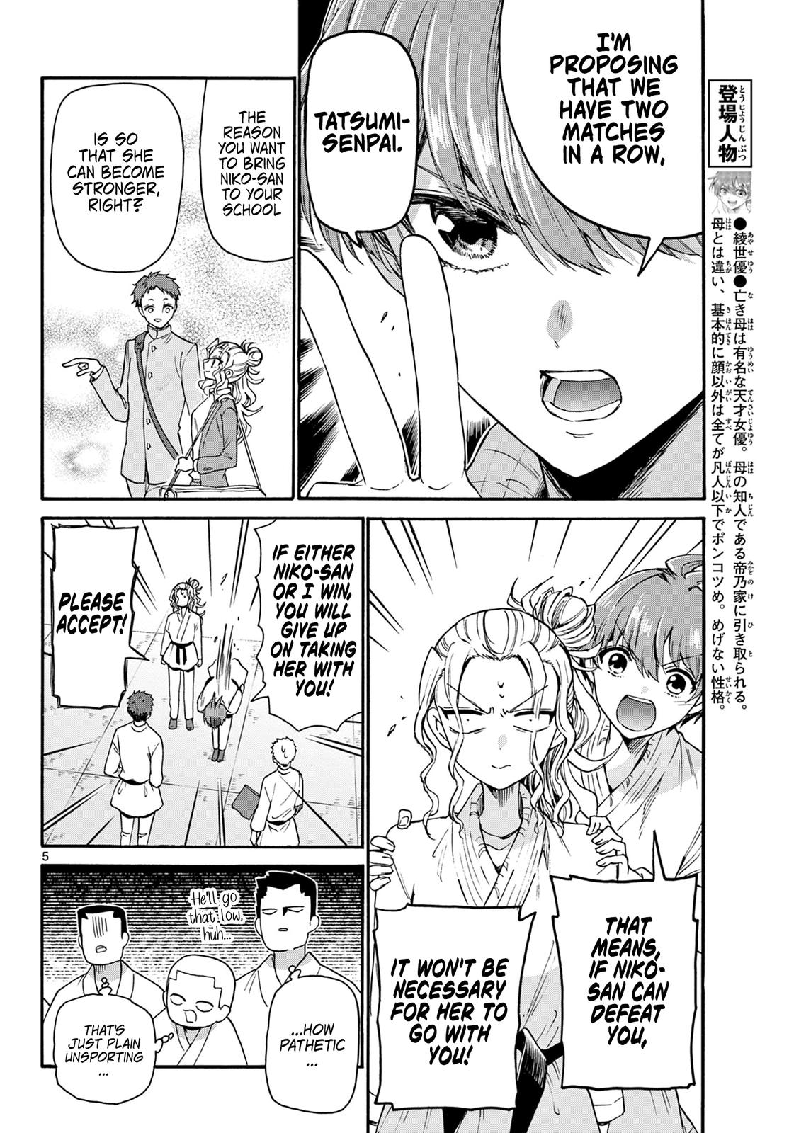 Mikado no Sanshimai wa Angai, Choroi. Chap 30 - Next Chap 31