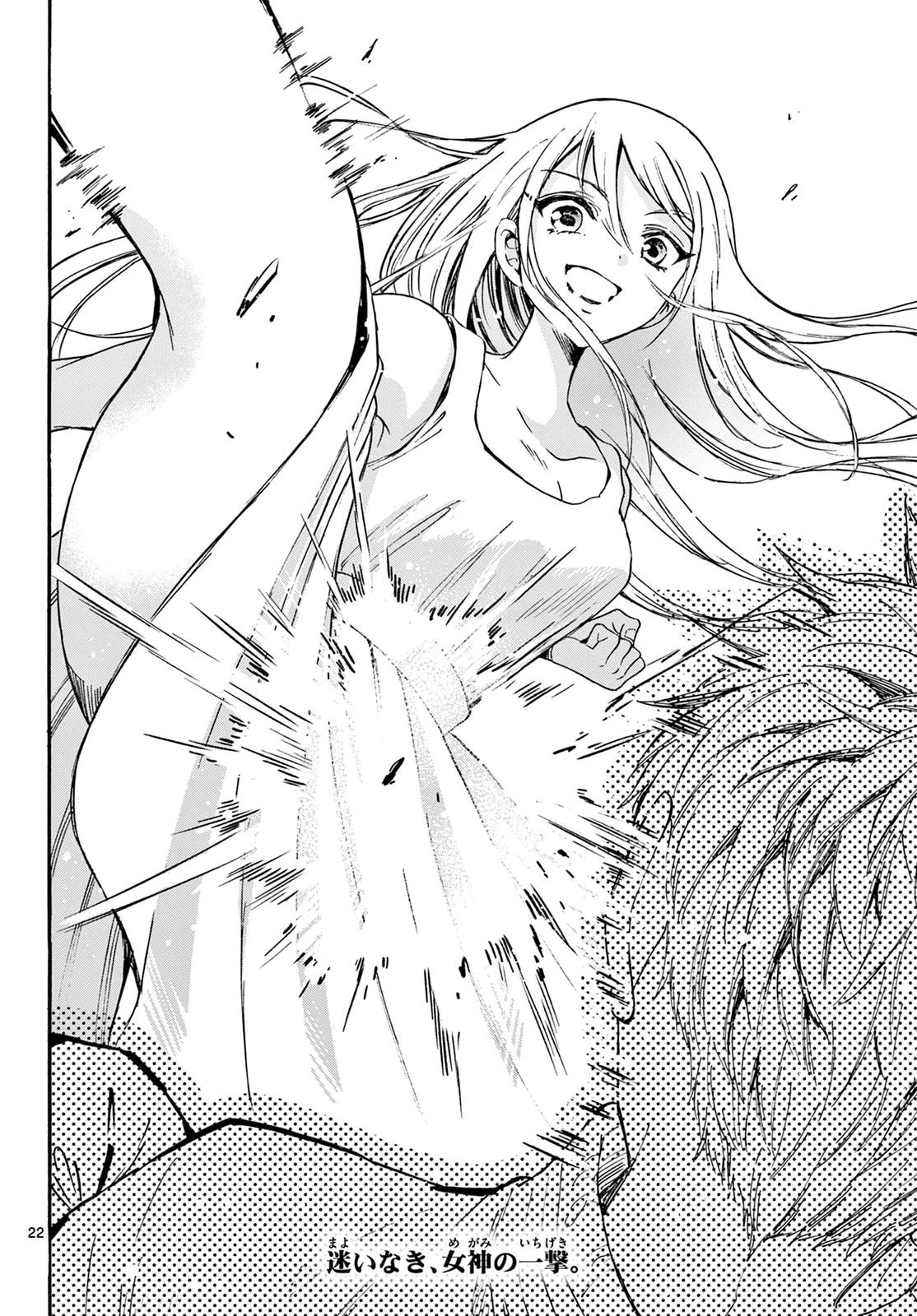 Mikado no Sanshimai wa Angai, Choroi. Chap 31 - Next Chap 32