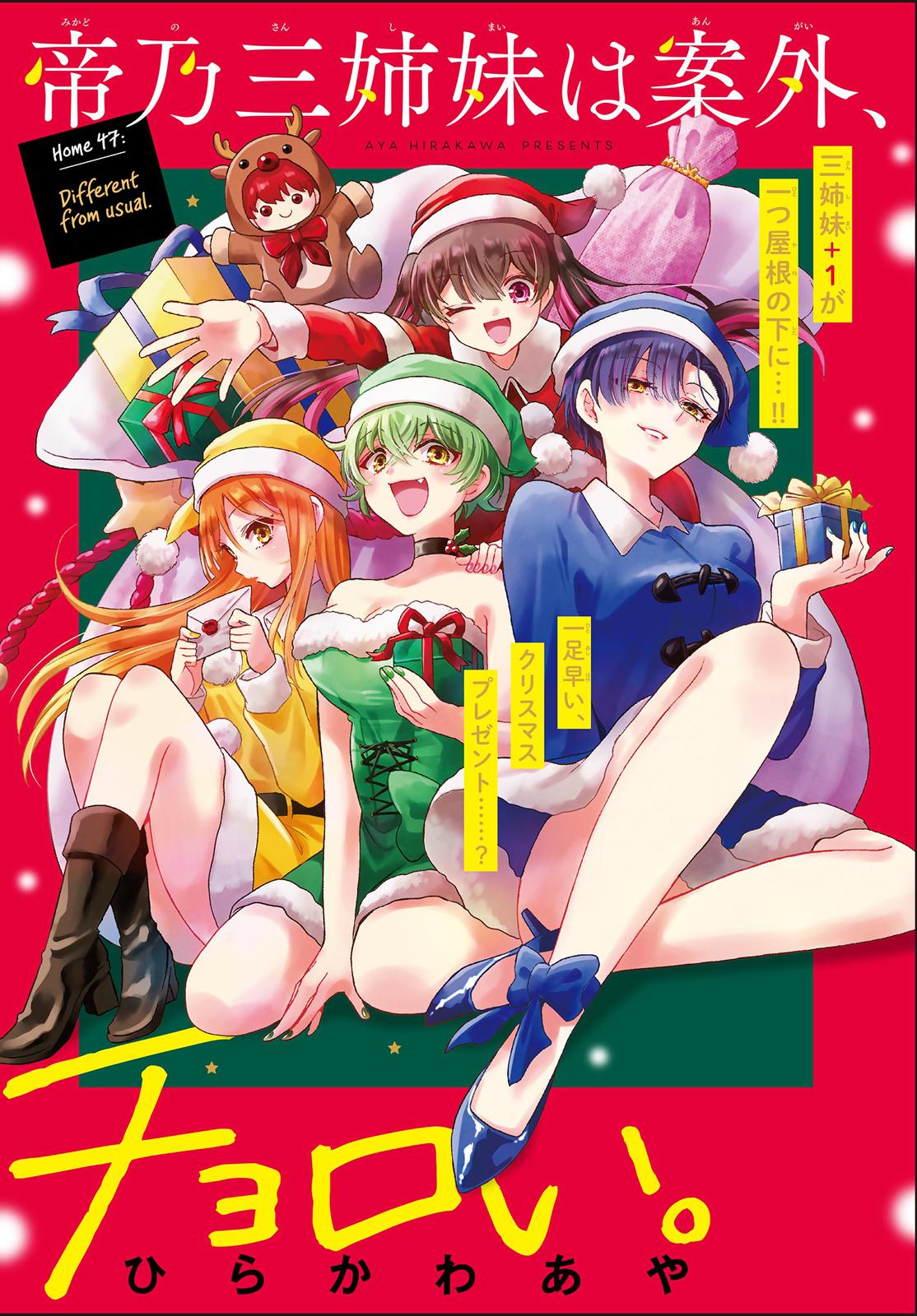 Mikado no Sanshimai wa Angai, Choroi. Chap 47 - Next Chap 48