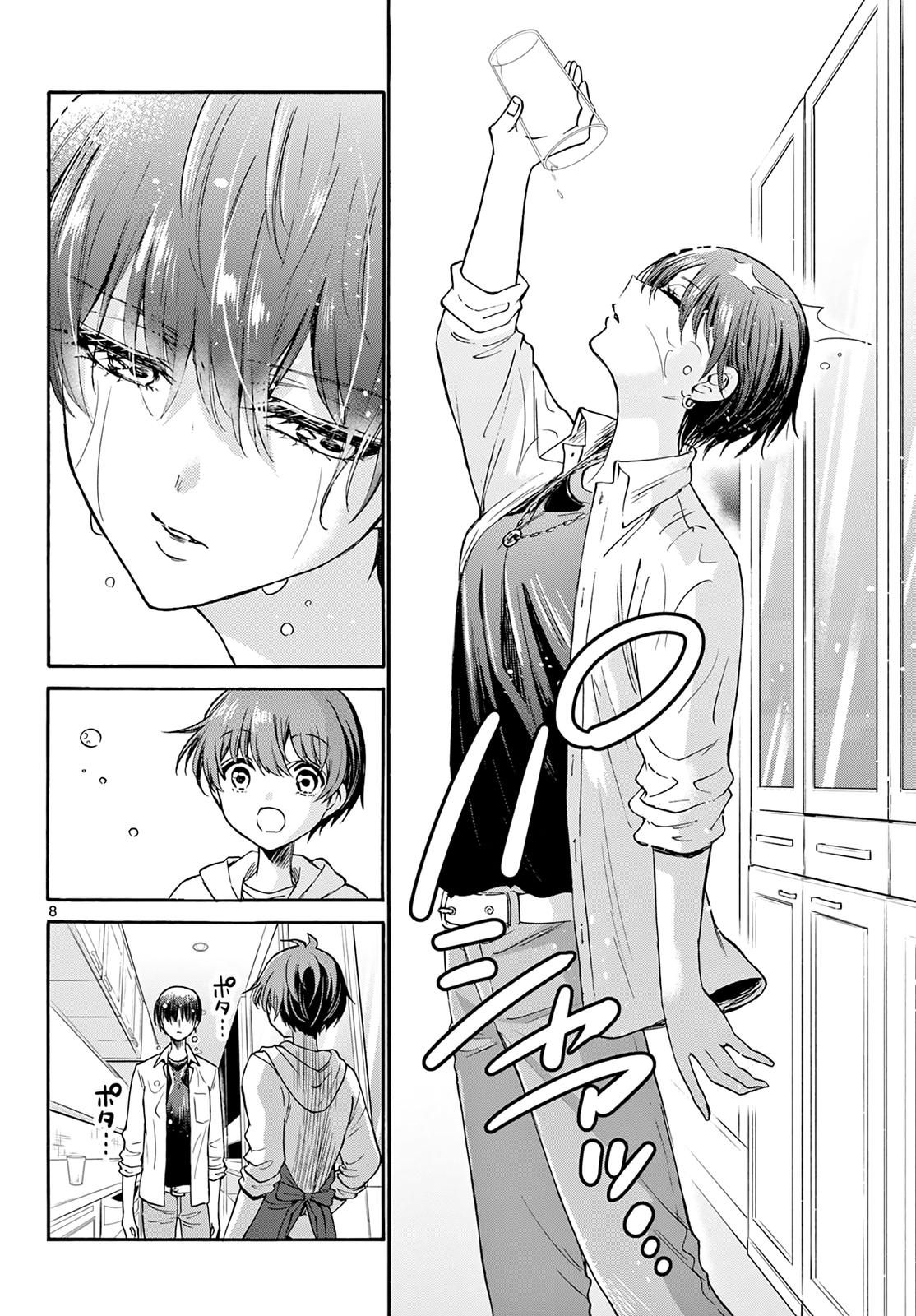 Mikado no Sanshimai wa Angai, Choroi. Chap 48 - Next Chap 49