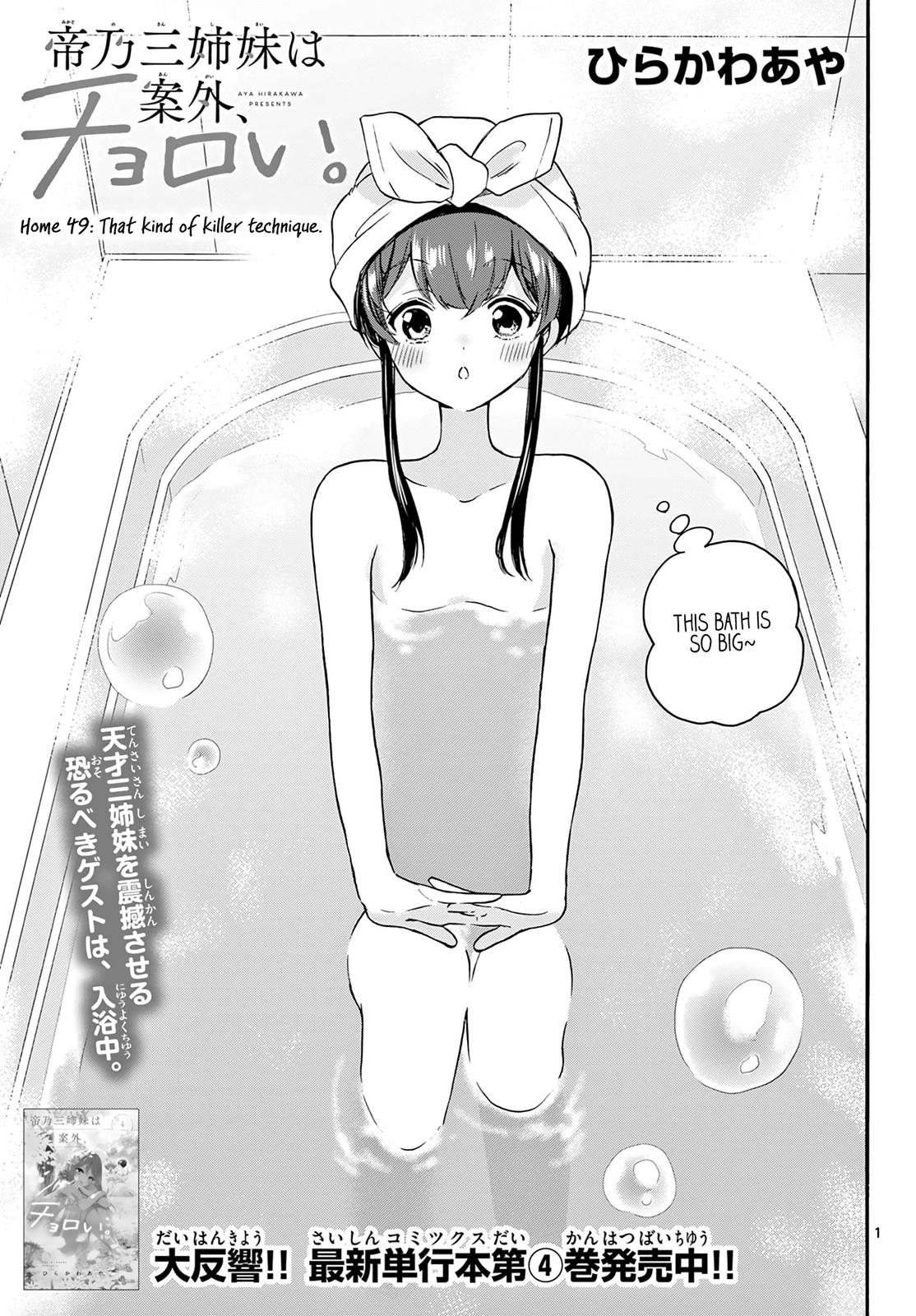 Mikado no Sanshimai wa Angai, Choroi. Chap 49 - Next Chap 50