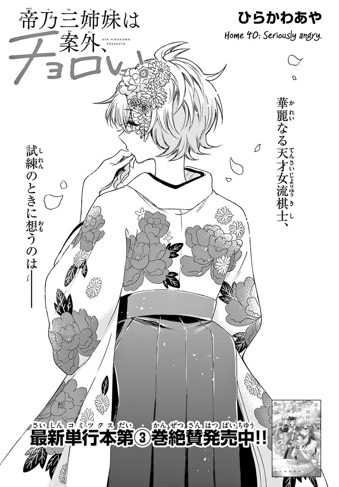 Mikado no Sanshimai wa Angai, Choroi. Chap 40 - Next Chap 41
