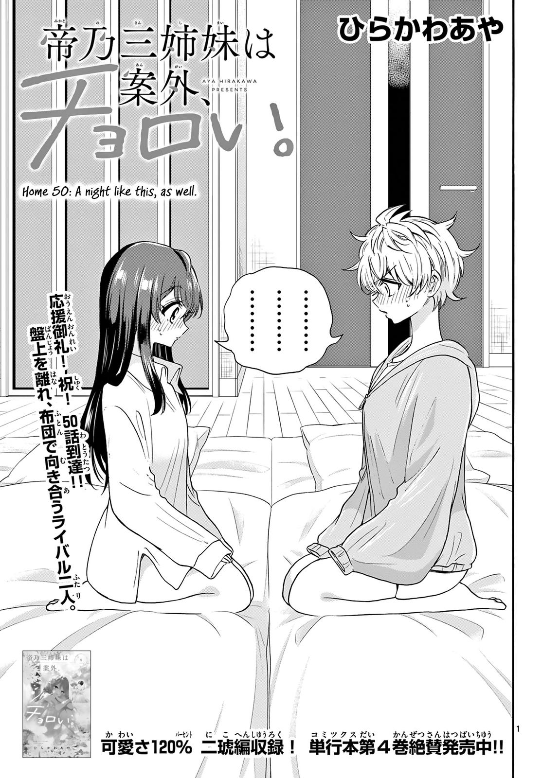 Mikado no Sanshimai wa Angai, Choroi. Chap 50 - Next Chap 51