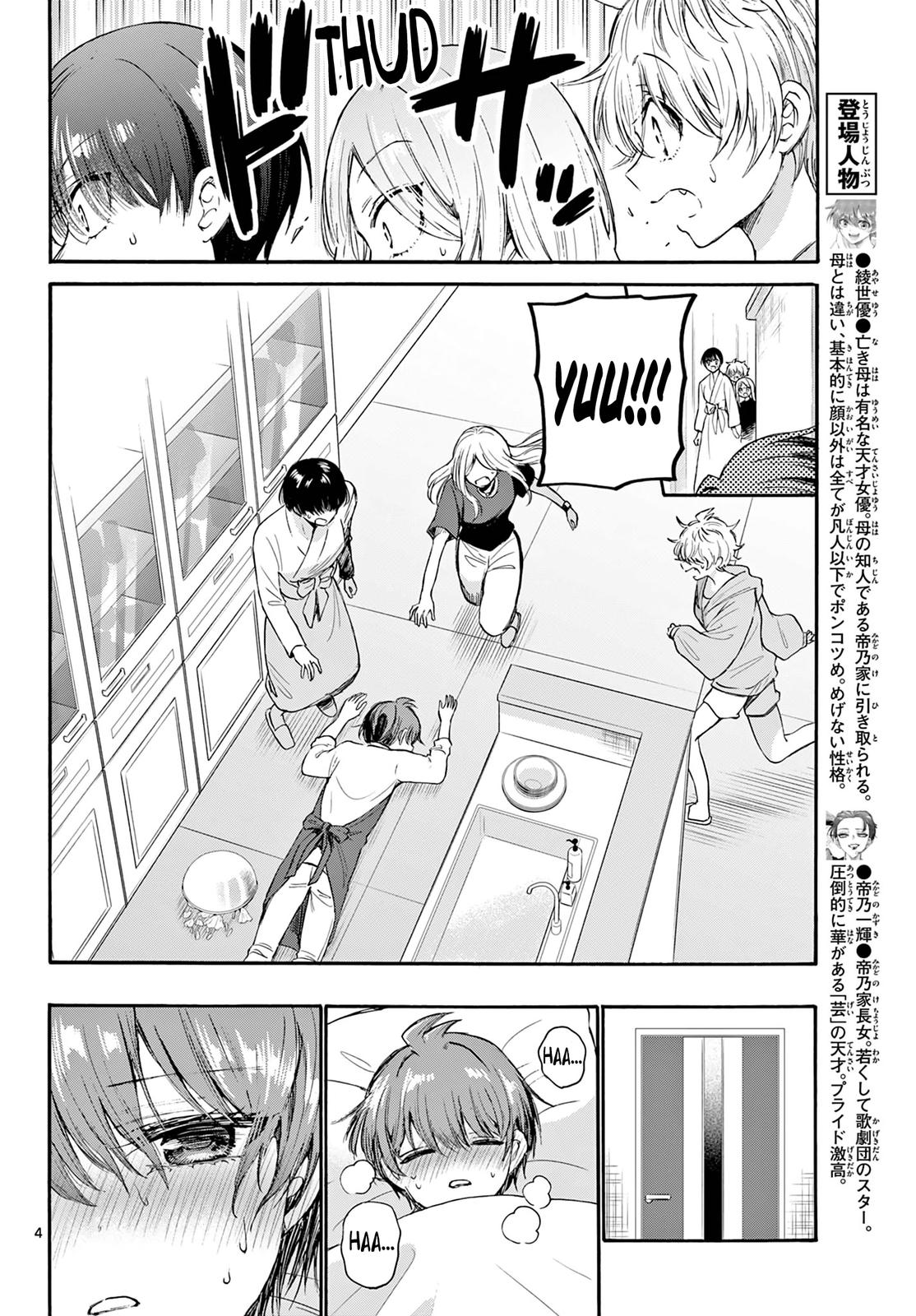 Mikado no Sanshimai wa Angai, Choroi. Chap 73 - Next Chap 74