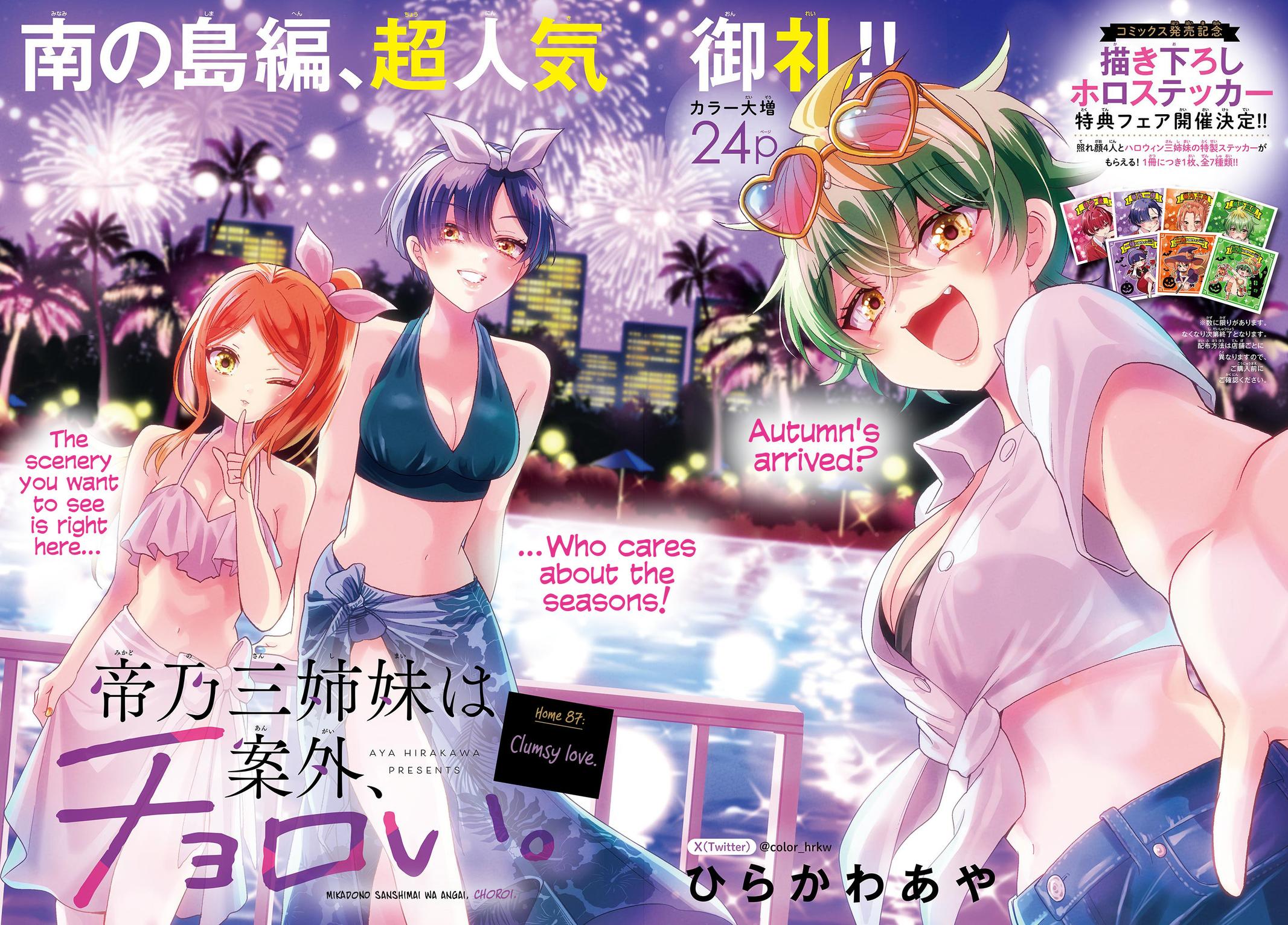 Mikado no Sanshimai wa Angai, Choroi. Chap 87 - Next Chap 88