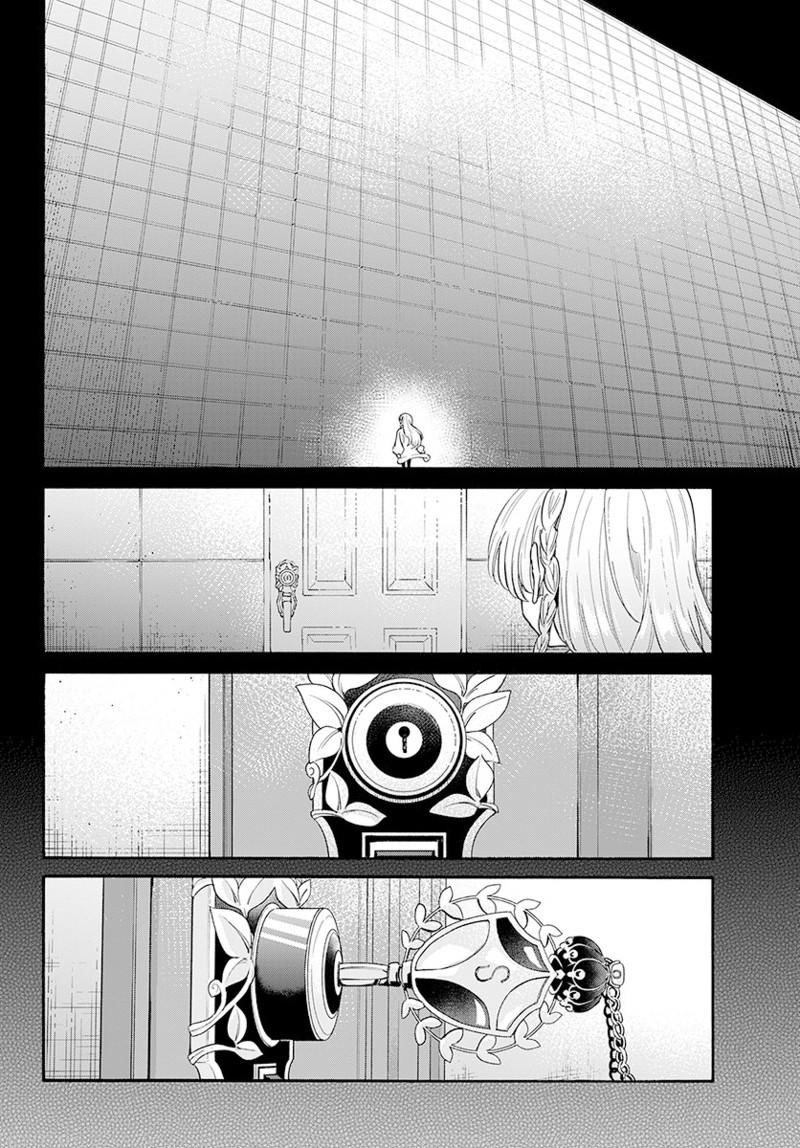 Mikado no Sanshimai wa Angai, Choroi. Chap 181 - Next Chap 182